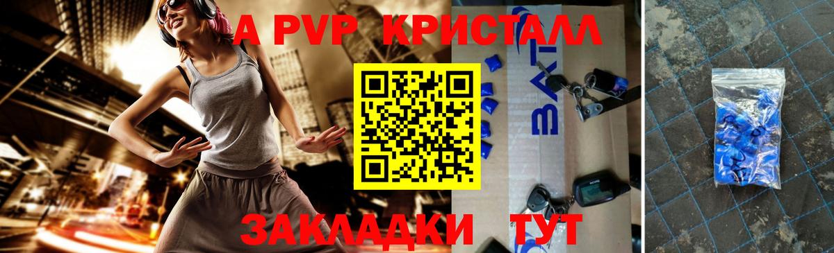 Alpha-PVP VHQ Искитим