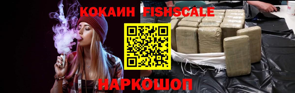 COCAIN VHQ Искитим