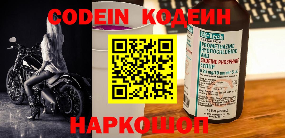 Искитим  НБОМе  Меф   Гашиш  Конопля  Вход с VPN  Кокаин 