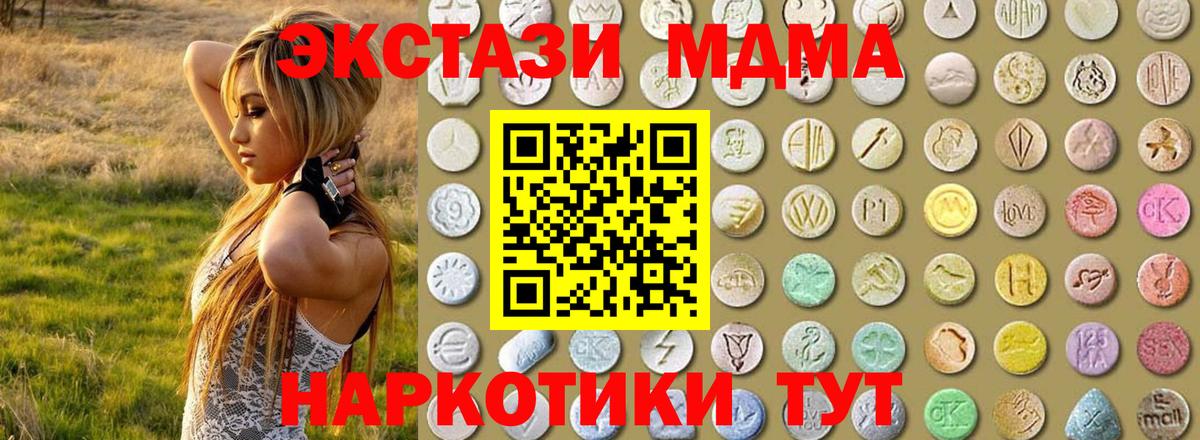 Ecstasy 280мг Искитим