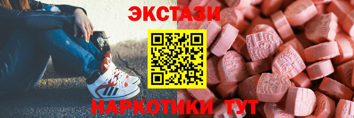 Экстази  Ecstasy louis Vuitton  Вход с VPN  Искитим 