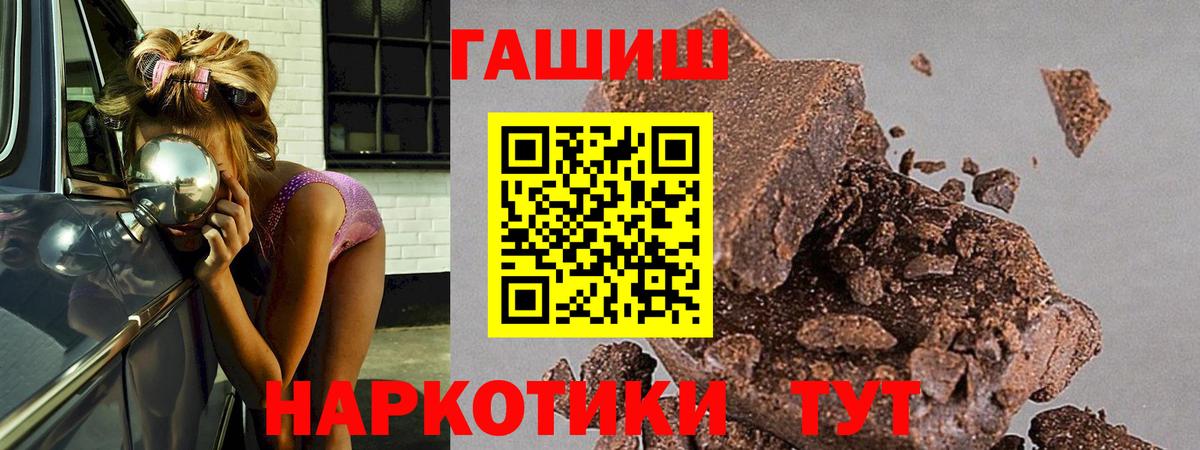 Гашиш гашик  Гашиш 40% ТГК  Искитим  Вход с VPN 
