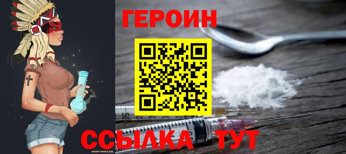 Героин афганец  Вход с VPN  Искитим 