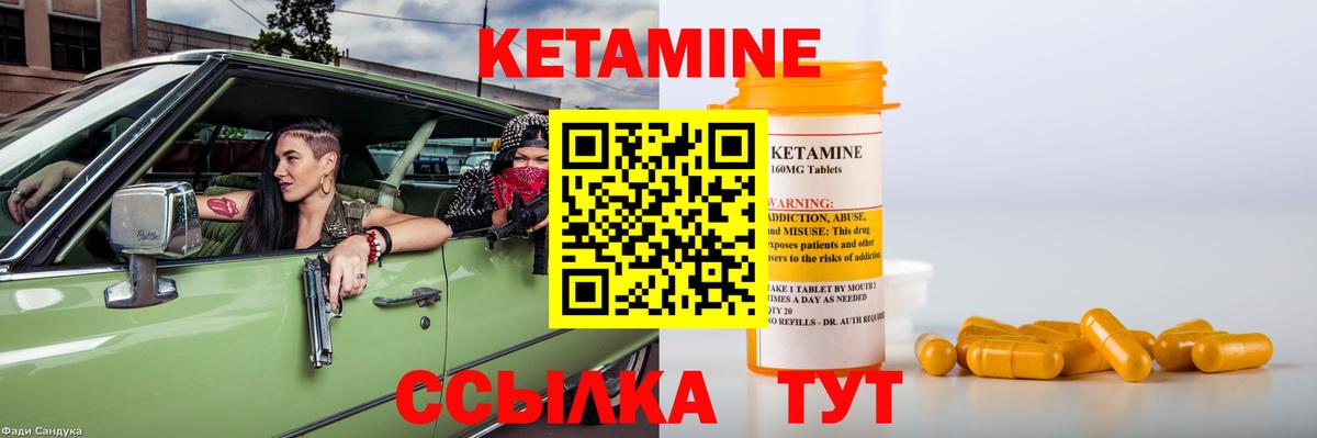 Искитим  Кетамин ketamine  Вход с VPN 