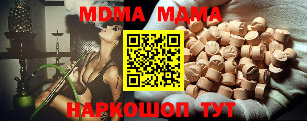 MDMA crystal Искитим