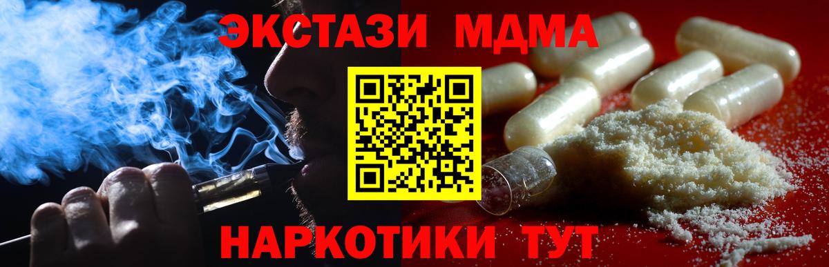 Искитим  MDMA кристаллы  МДМА  MDMA кристаллы  Вход с VPN 