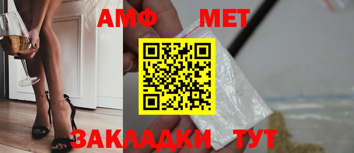 Метамфетамин кристалл Искитим