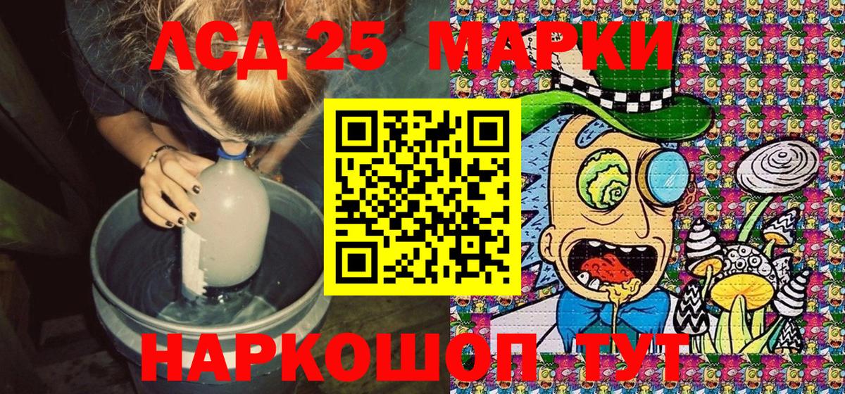 Искитим  Наркотические марки 1,5мг  как найти закладки  Вход с VPN  Марки 25I-NBOMe 