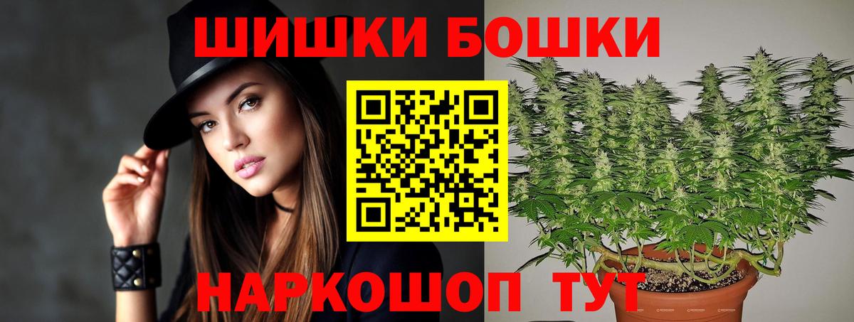 Бошки Шишки THC 21% Искитим