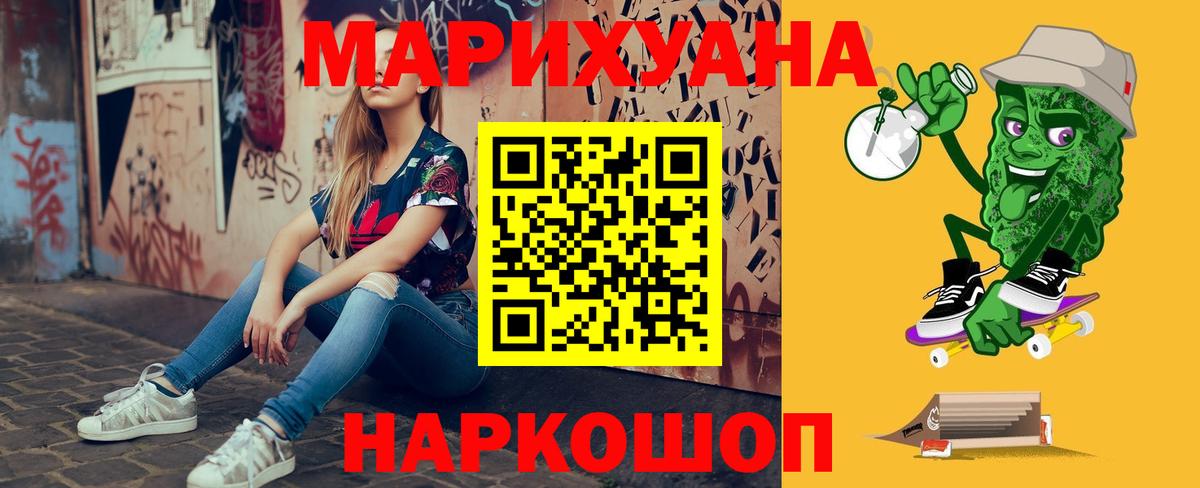 Искитим  Бошки Шишки THC 21%  Вход с VPN  Каннабис марихуана  Бошки марихуана MAZAR 